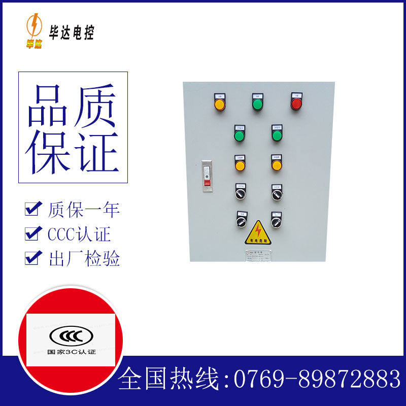 唐河水泵控制箱
